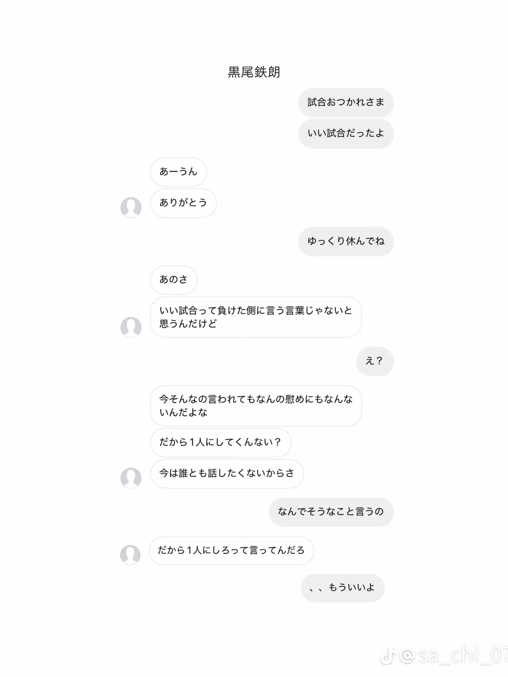 amnkn15의 クロが不機嫌って珍しいね