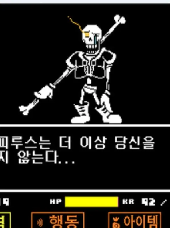 NOWEQWERGG의 불신 파피루스(1페)