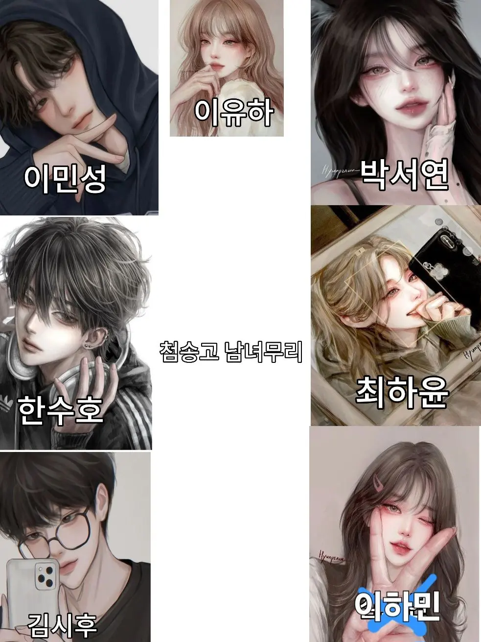 GroggyDice6302의 첨송 고등학교 남녀무리.