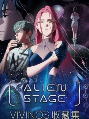 ShyFrug0526의 에일리언 스테이지-배우편