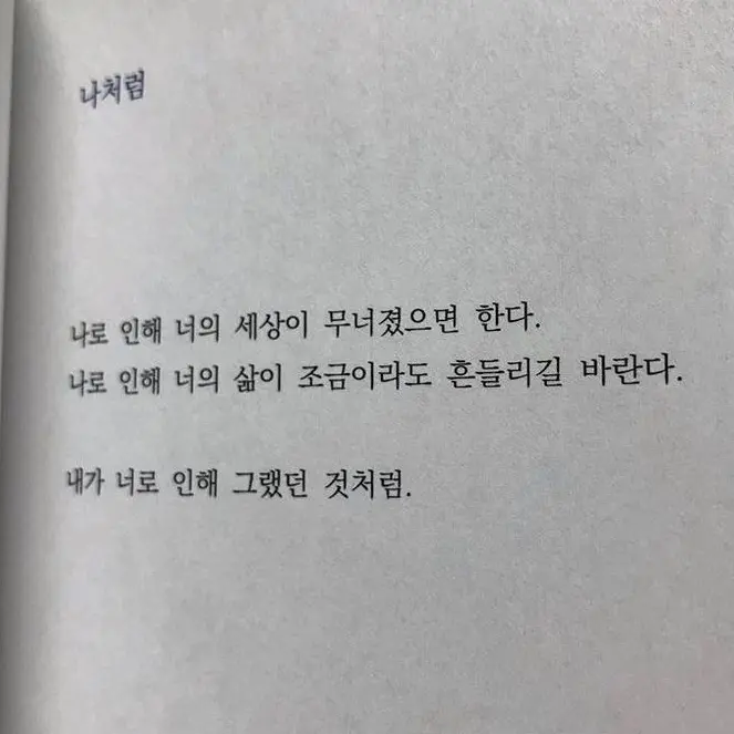 yeoul1215의 [BL] 이기적인 네가 미치게 좋아서