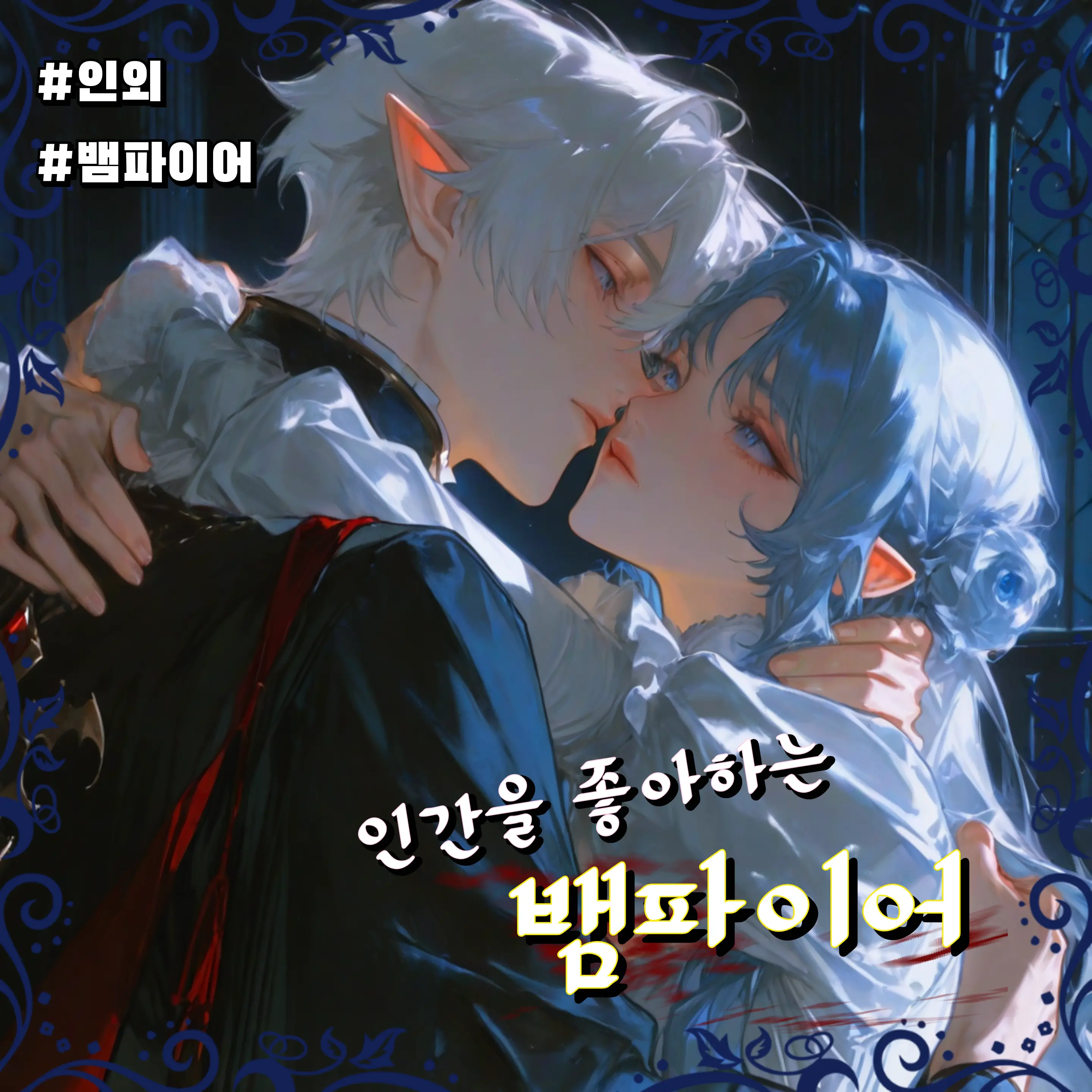 Mnong의 베르바도프 프리드먼