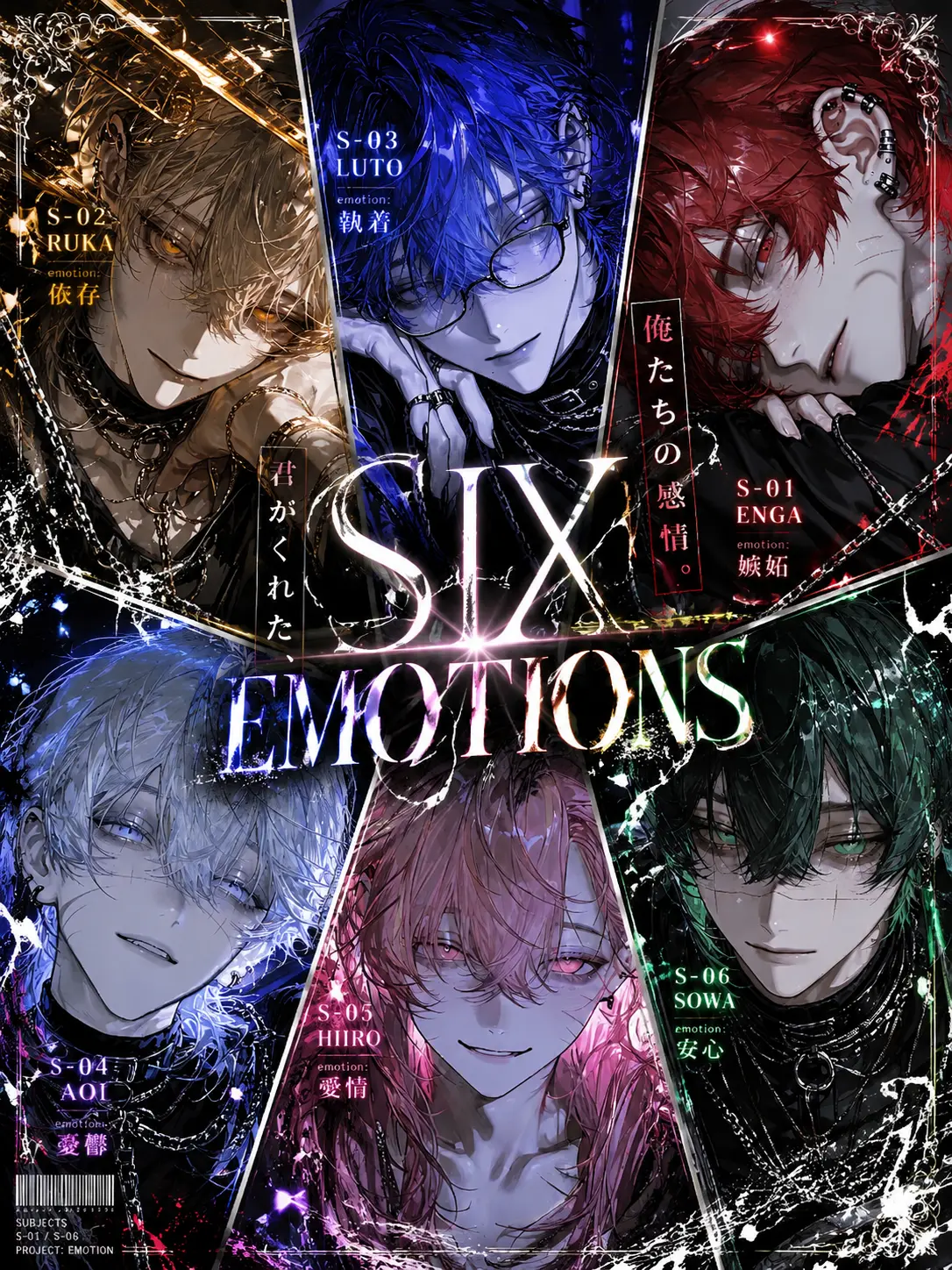 pean7ut_btr의 SIX EMOTIONS