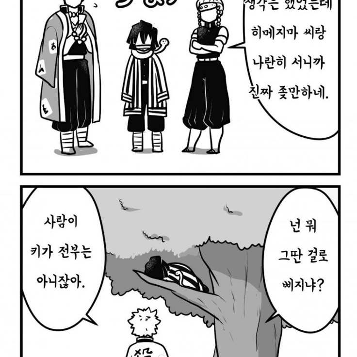 이구로가 삐졌다? 대표 이미지