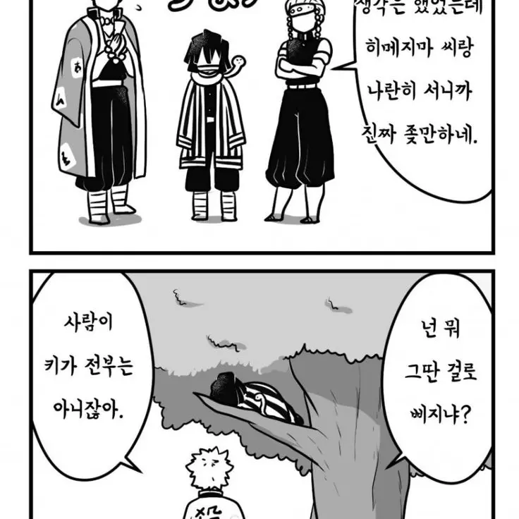 SleepyMouse4208의 이구로가 삐졌다?