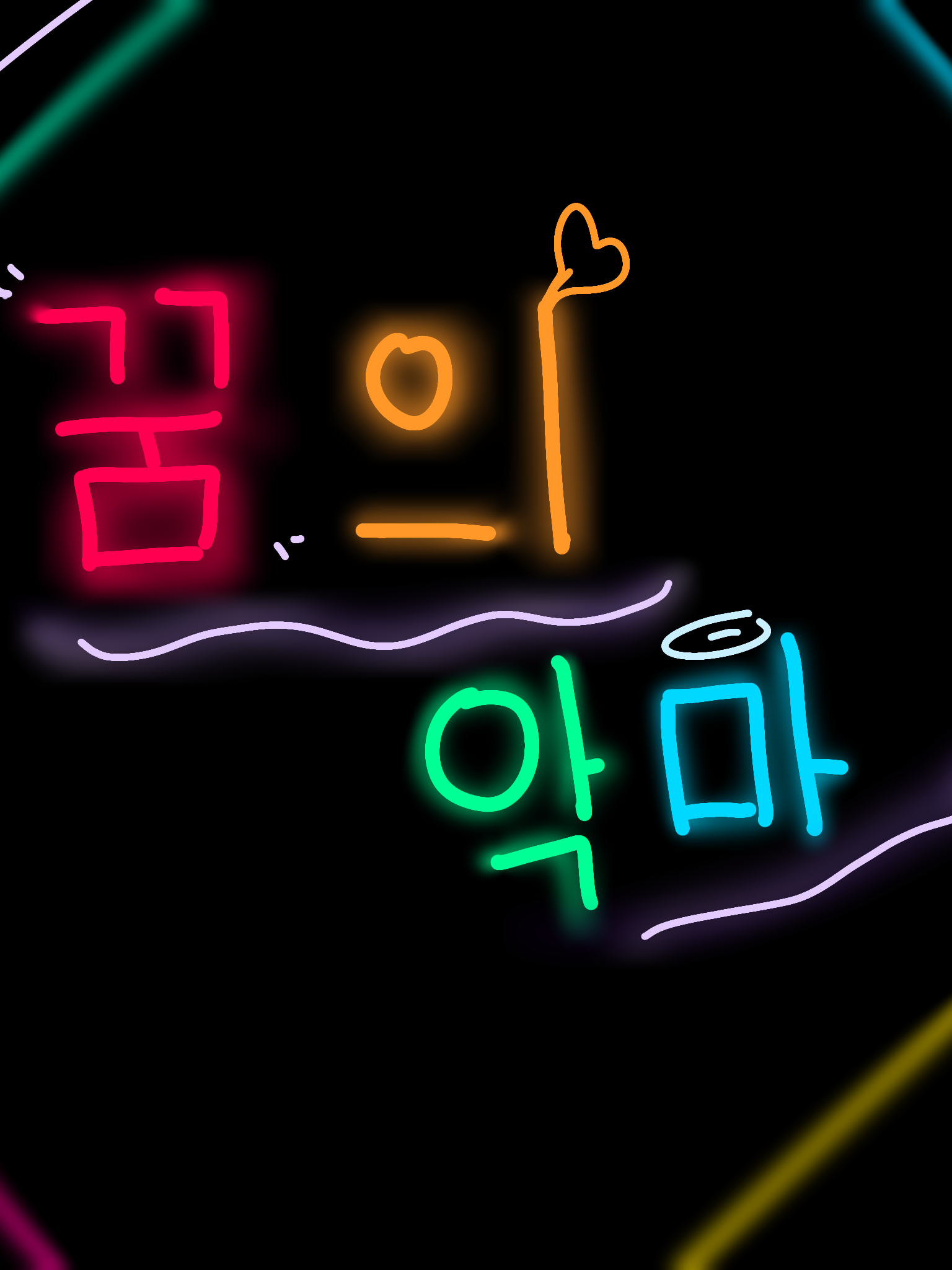 꿈의 악마 파자마파티!🎉 대표 이미지