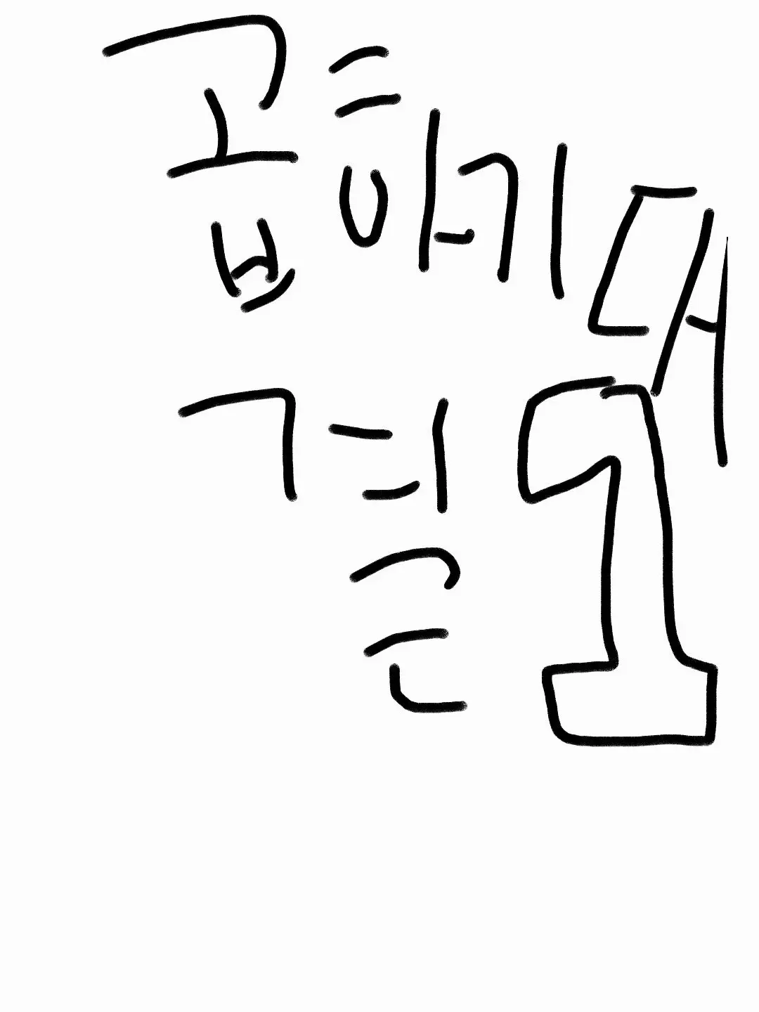 SleepyLeech5599의 대화량 20기념 곱하기 대결