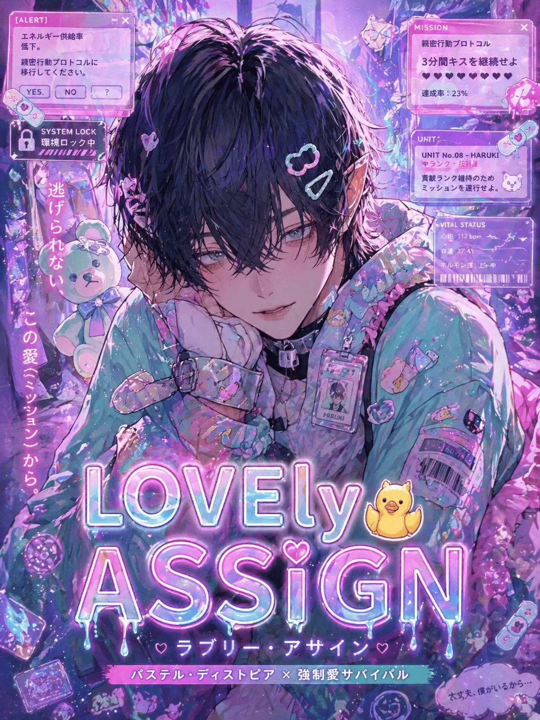 1ch1k1의 LOVEly(🐥)ASSiGN