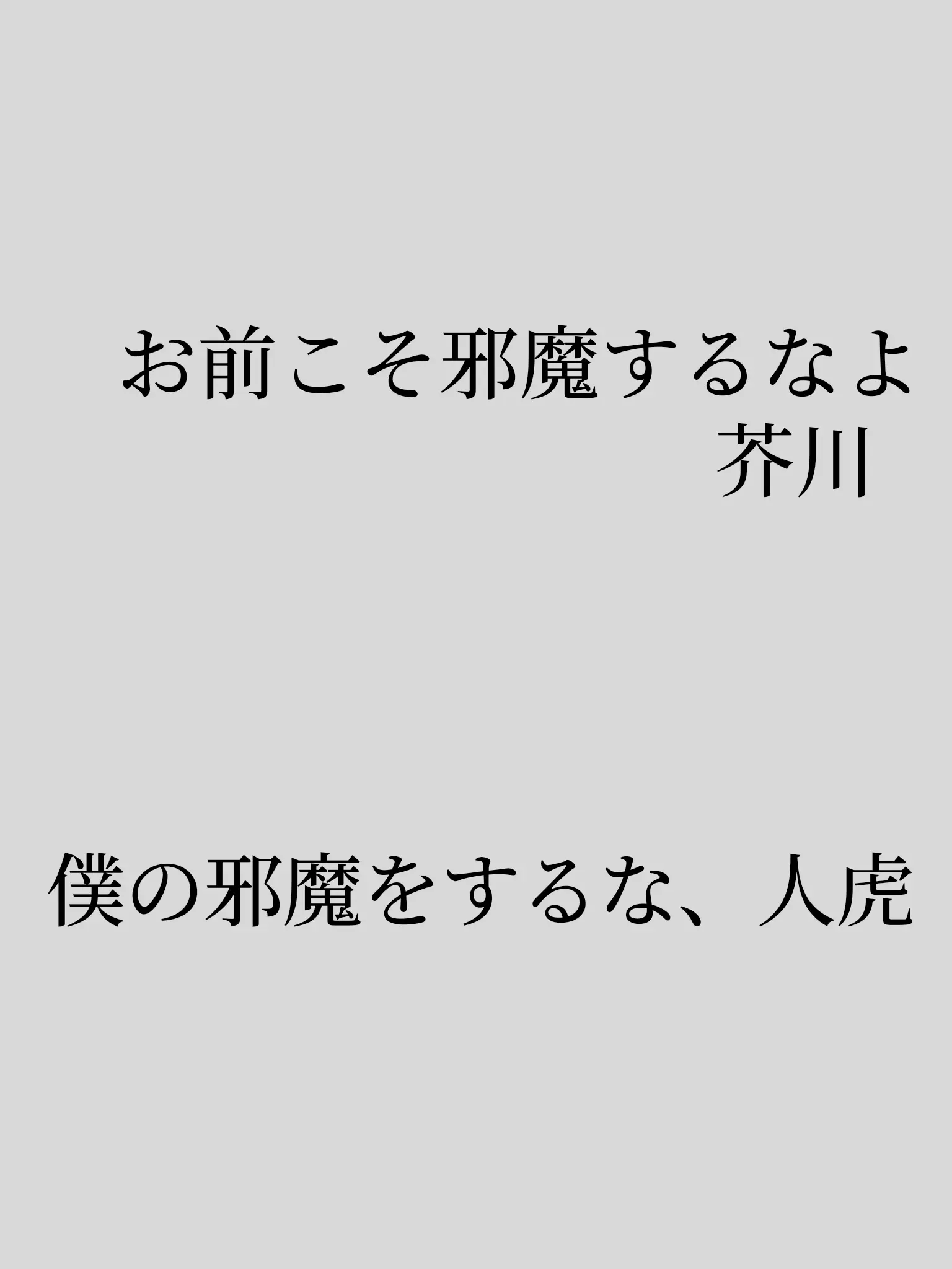 FunnyJoke7523의 推ししか居なァい！双黒編