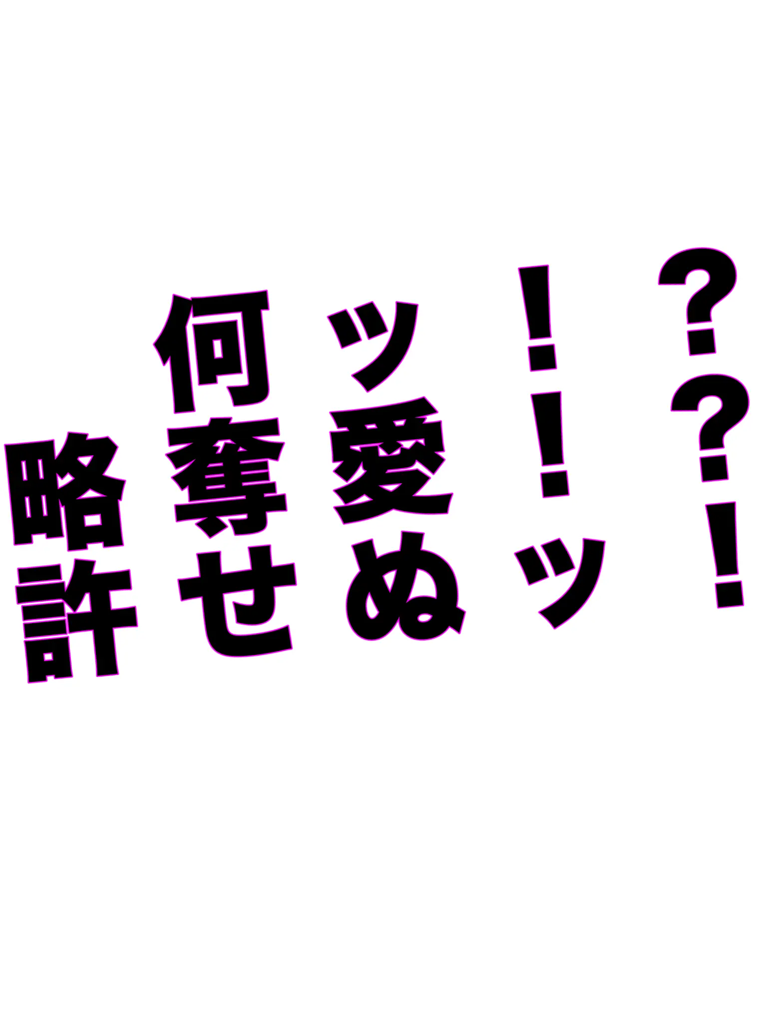 kansaijin.yade의 モブ子が略奪してくる⁉️