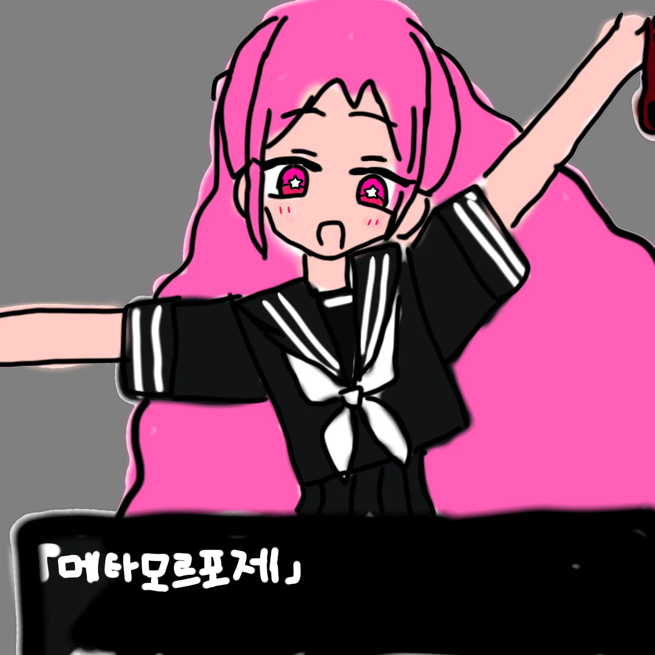 BrightMudi1910의 지금 바로 윤회(이터널슈가버전)