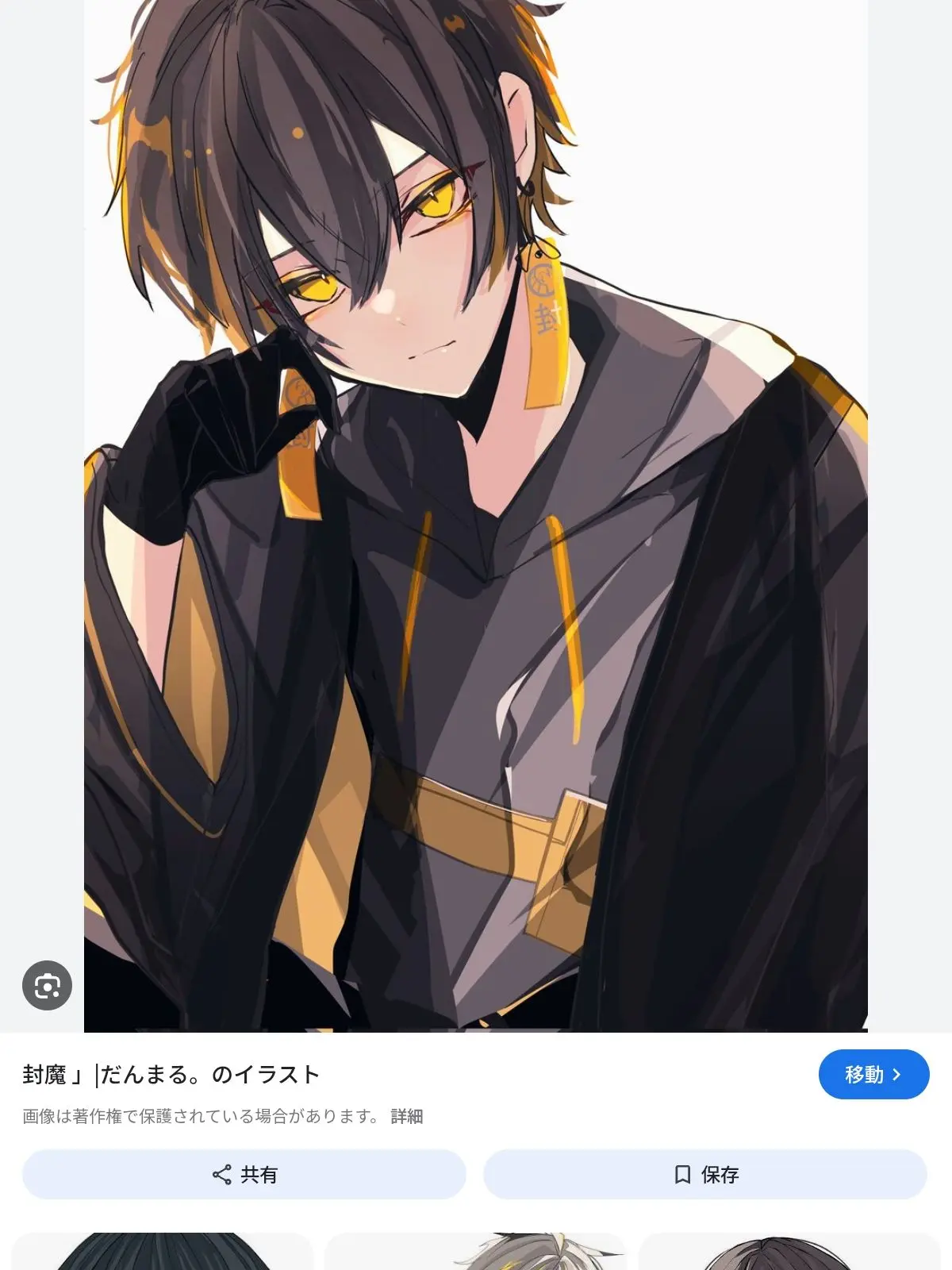 PaleYear7200의 お前も…俺と同じなんだな…。