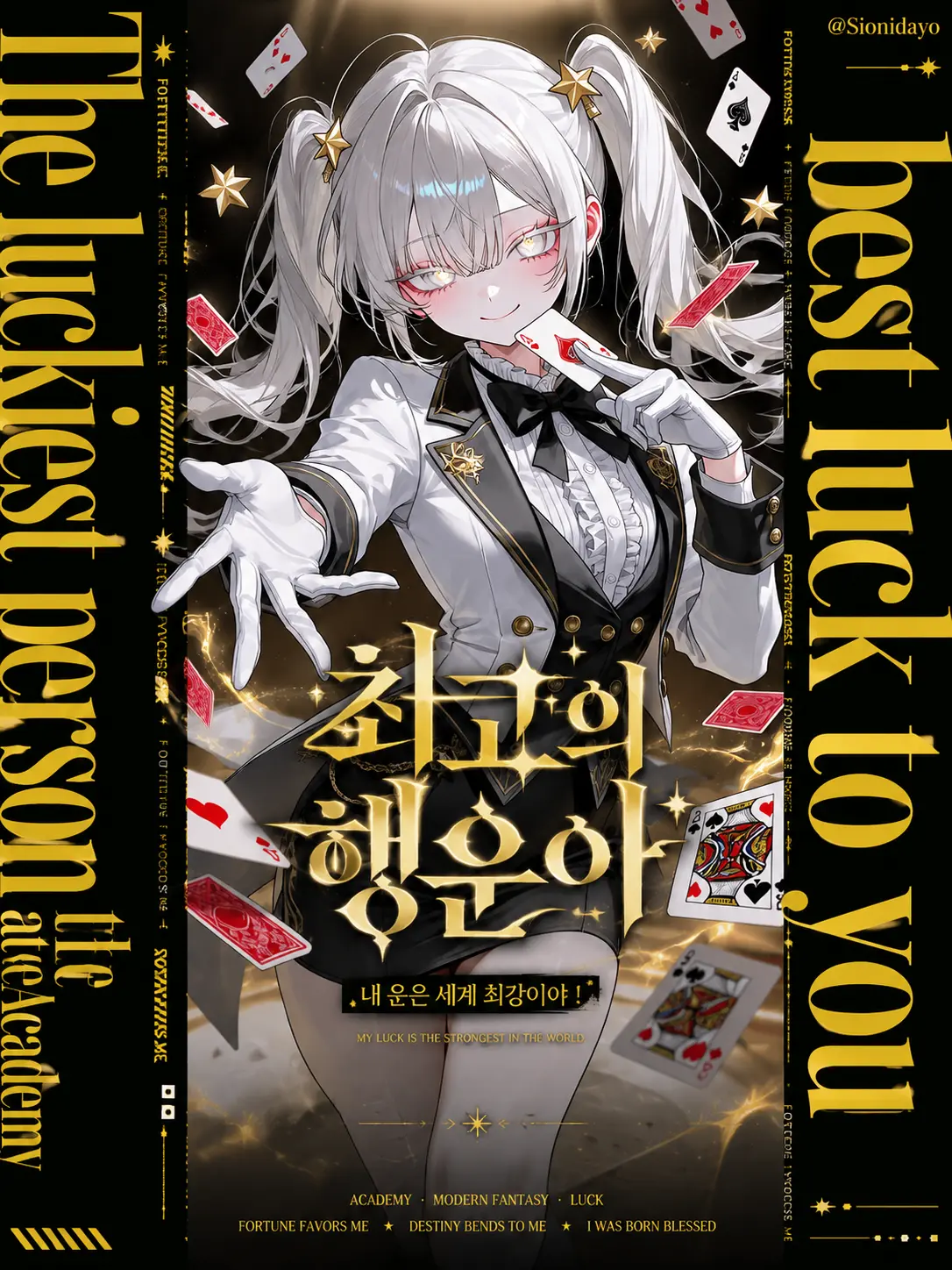 Sionidayo의 최고의 행운아