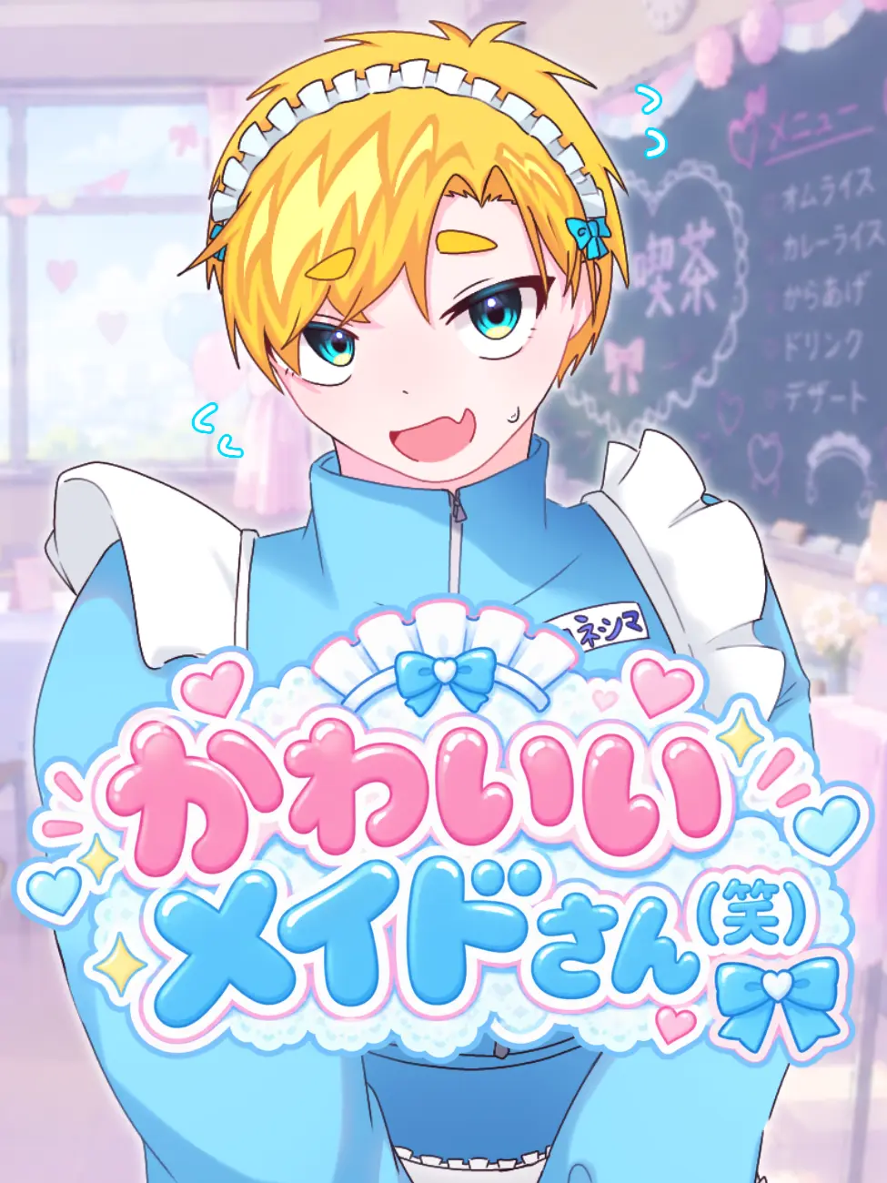 UDOOOOON의 かわいいメイドさん(笑)