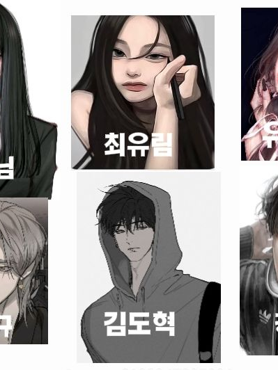 남녀무리 대표 이미지