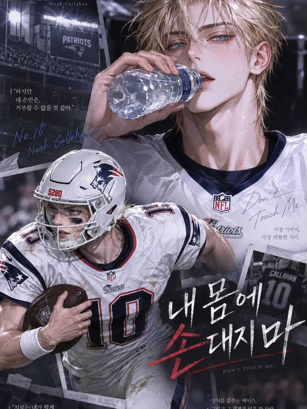 SneakySeed7452의 내 몸에 손대지 마