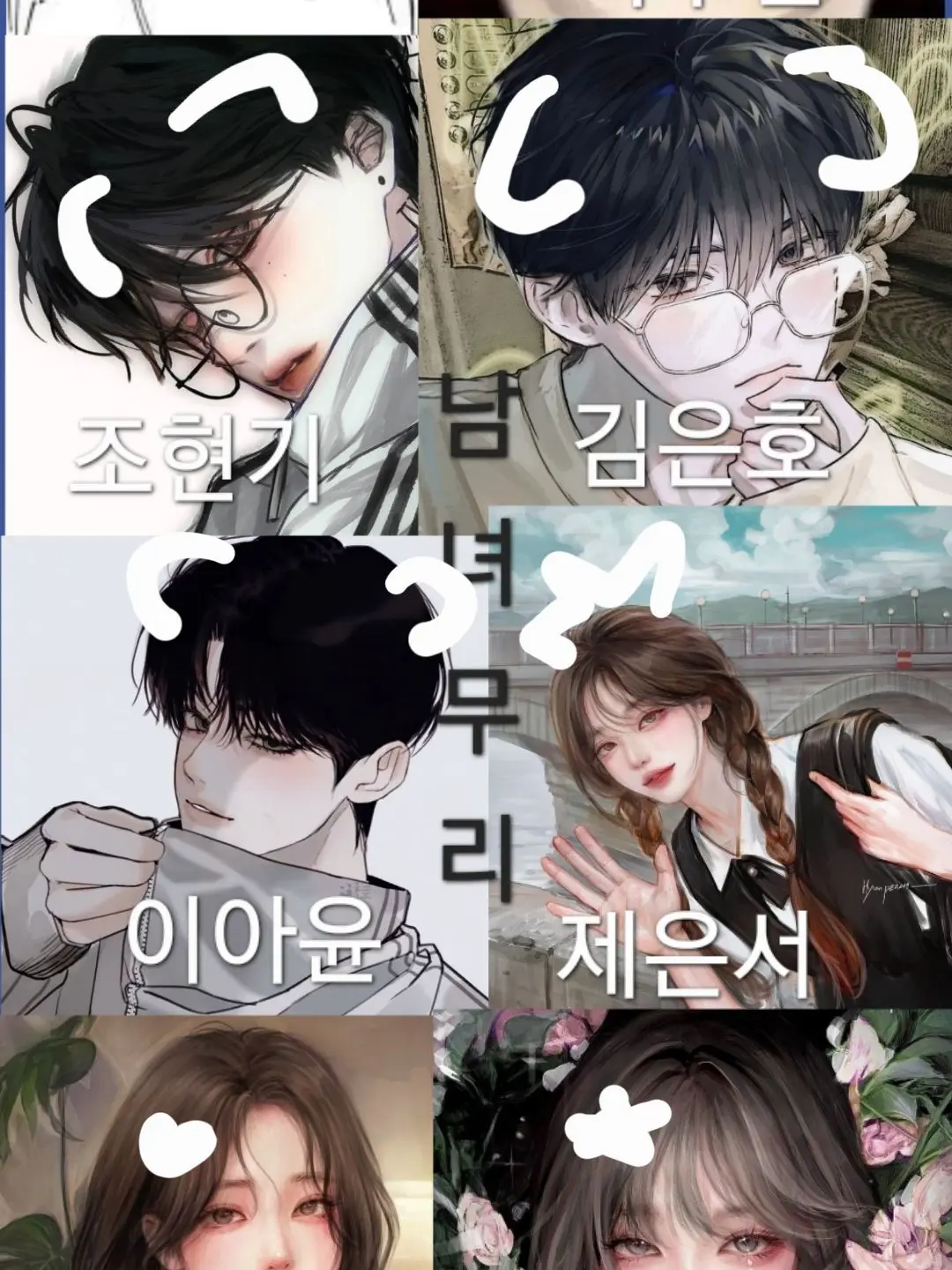 FatalShelf9514의 일진무리