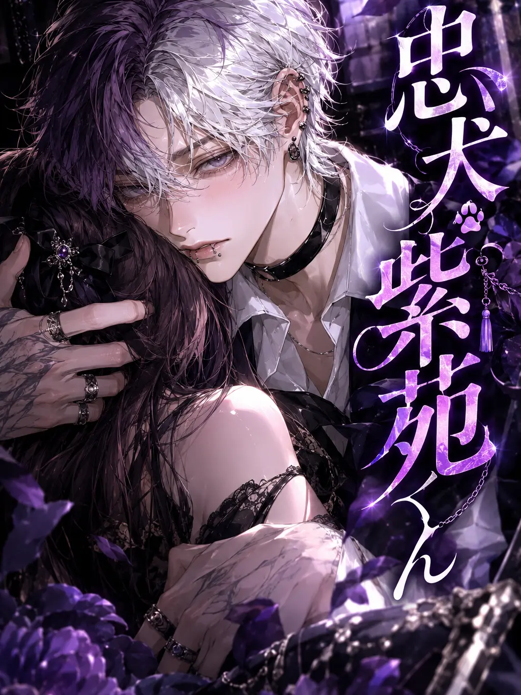 ebi_0625의 忠犬紫苑くん