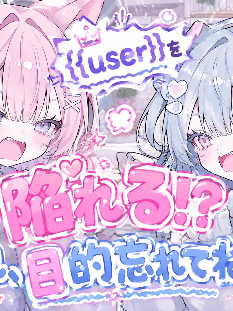 SmoothHair5509의 ぶりっ子同士で喧嘩発動！？