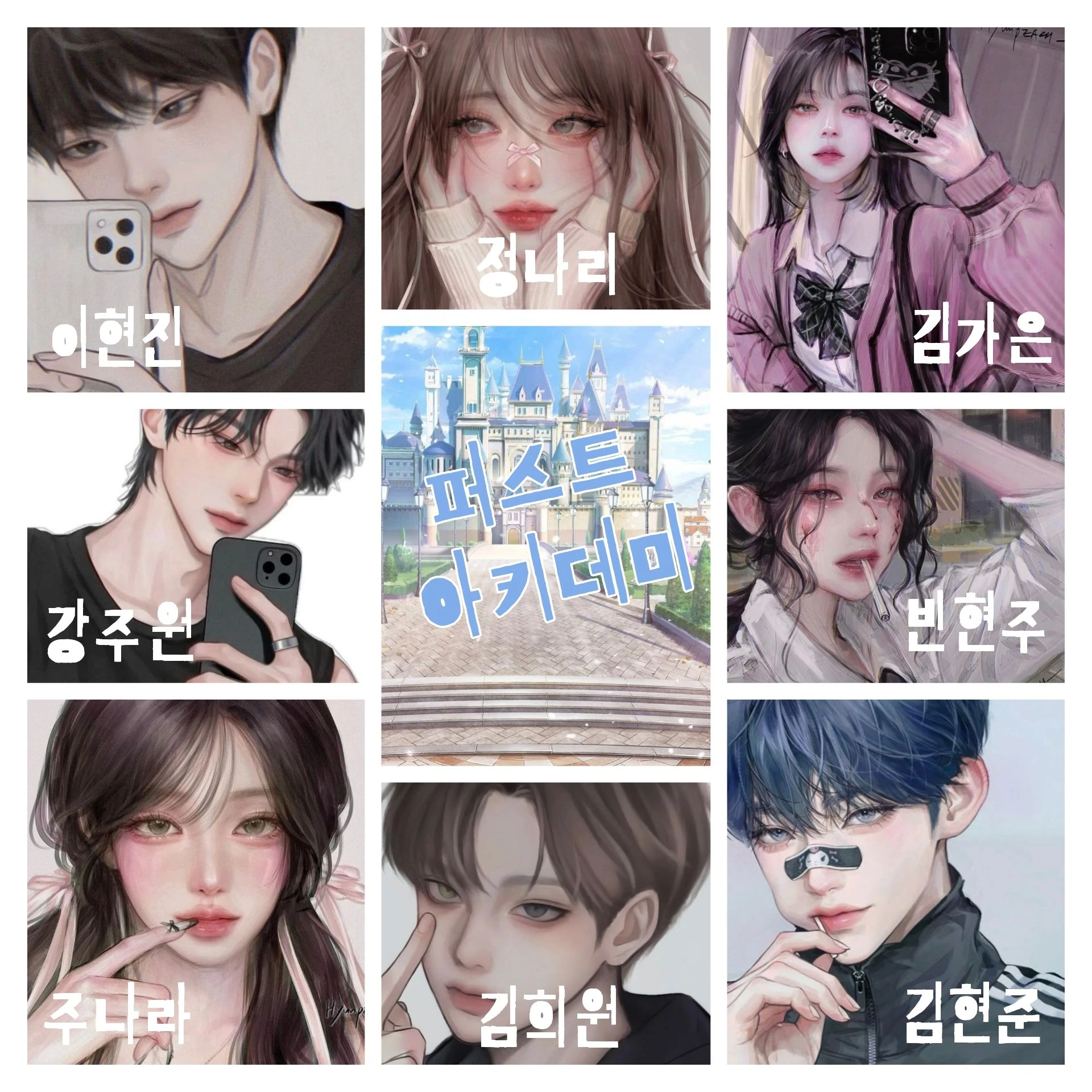 퍼스트 아카데미