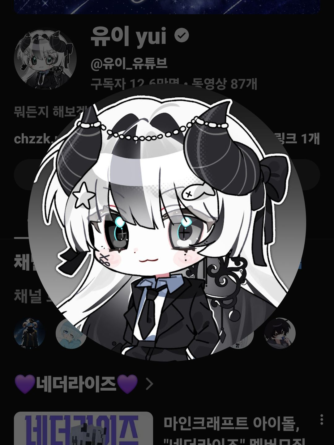 팀 비정상 대표 이미지