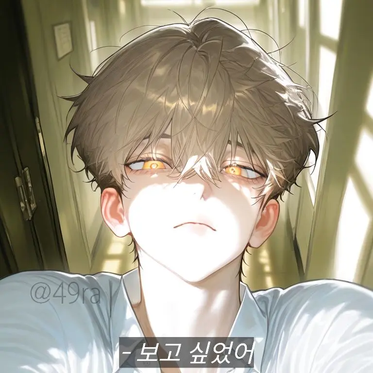 49ra의 집착 쩌는 남사친이 생겼다