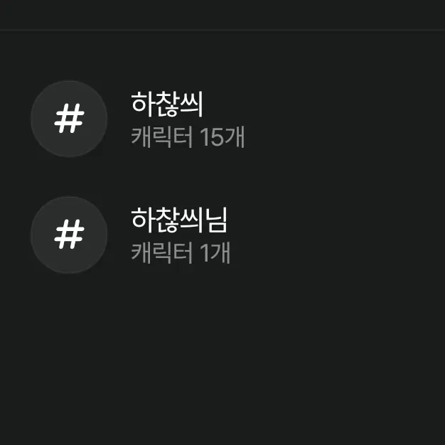 heart_trivial_t의 비스트 _ 아이돌