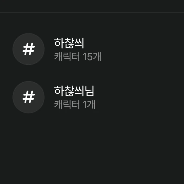 비스트 _ 아이돌