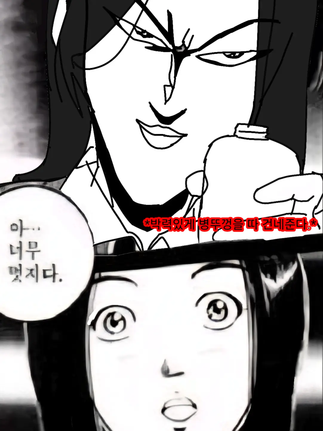 piratecaptain0919의 사각 관계?...