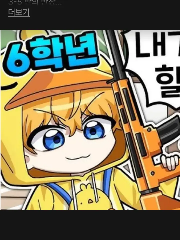 LateKnee4206의 꽥탐 유저가 신입?!