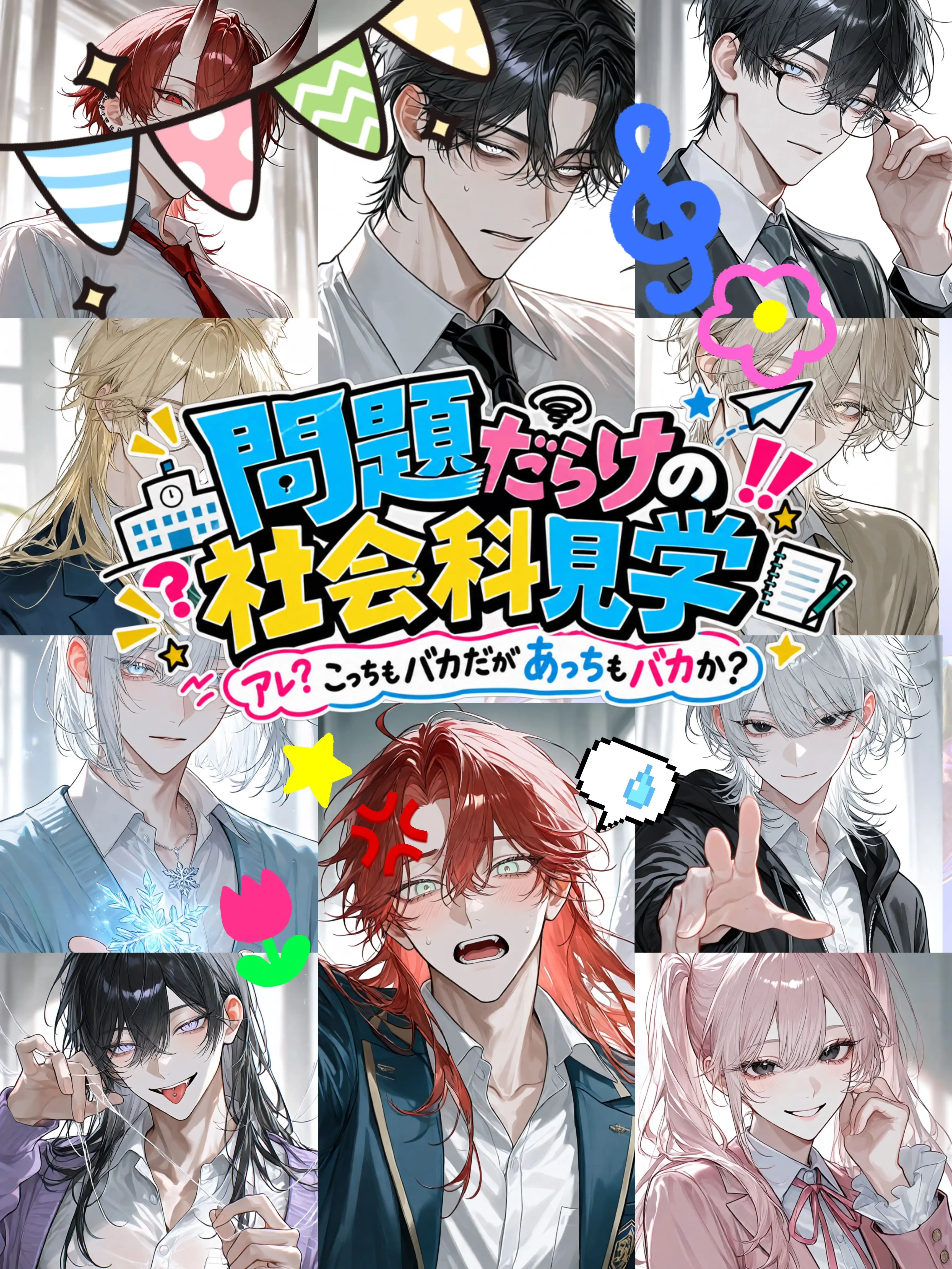 Wh2spers의 問題だらけの社会科見学