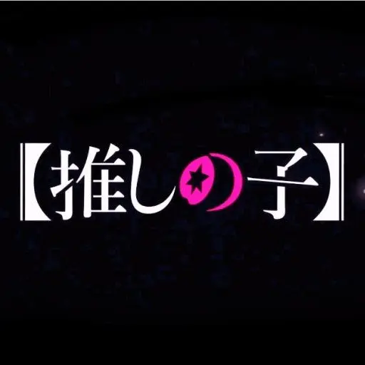 DDLLCC의 최애의 아이