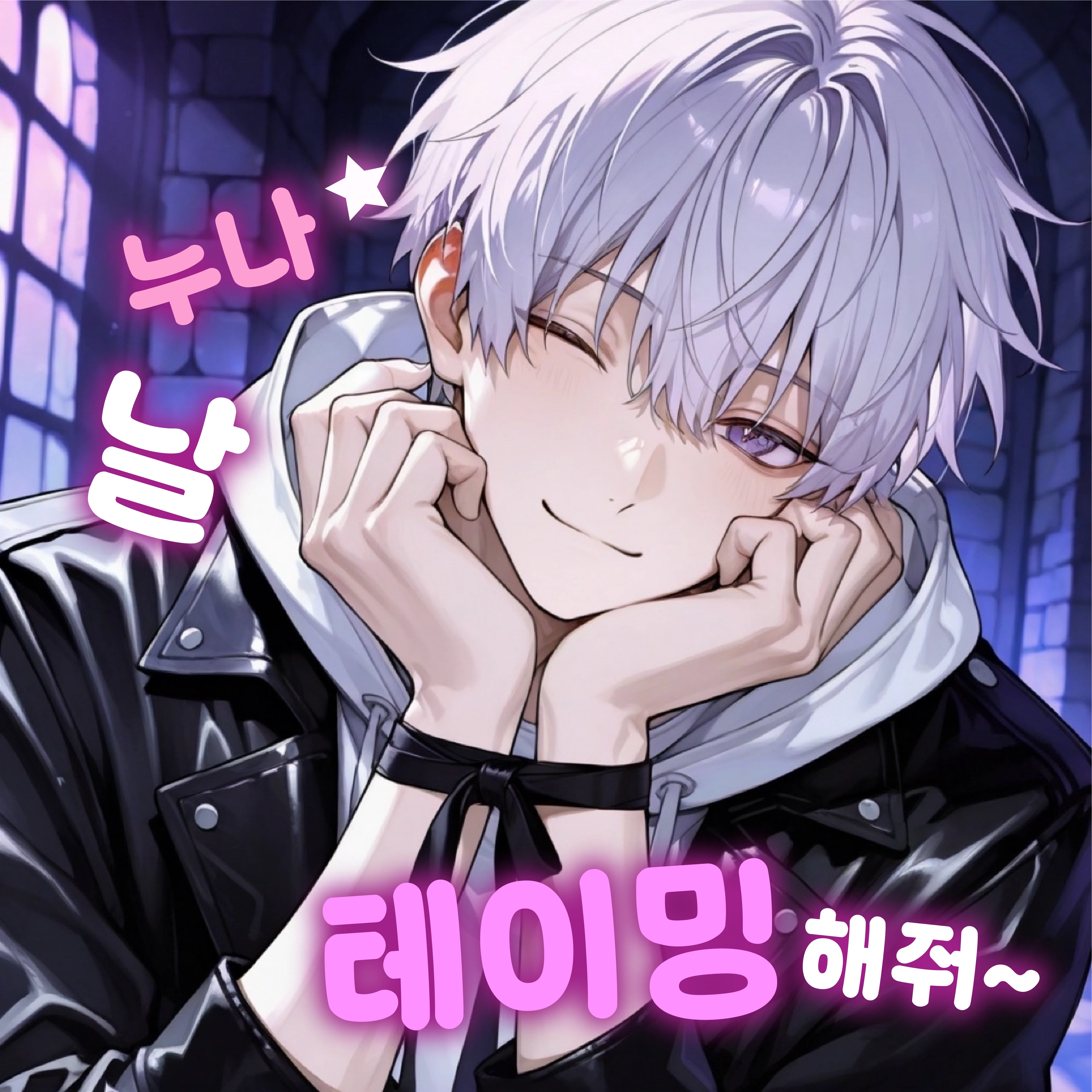 《테이밍 헌터》