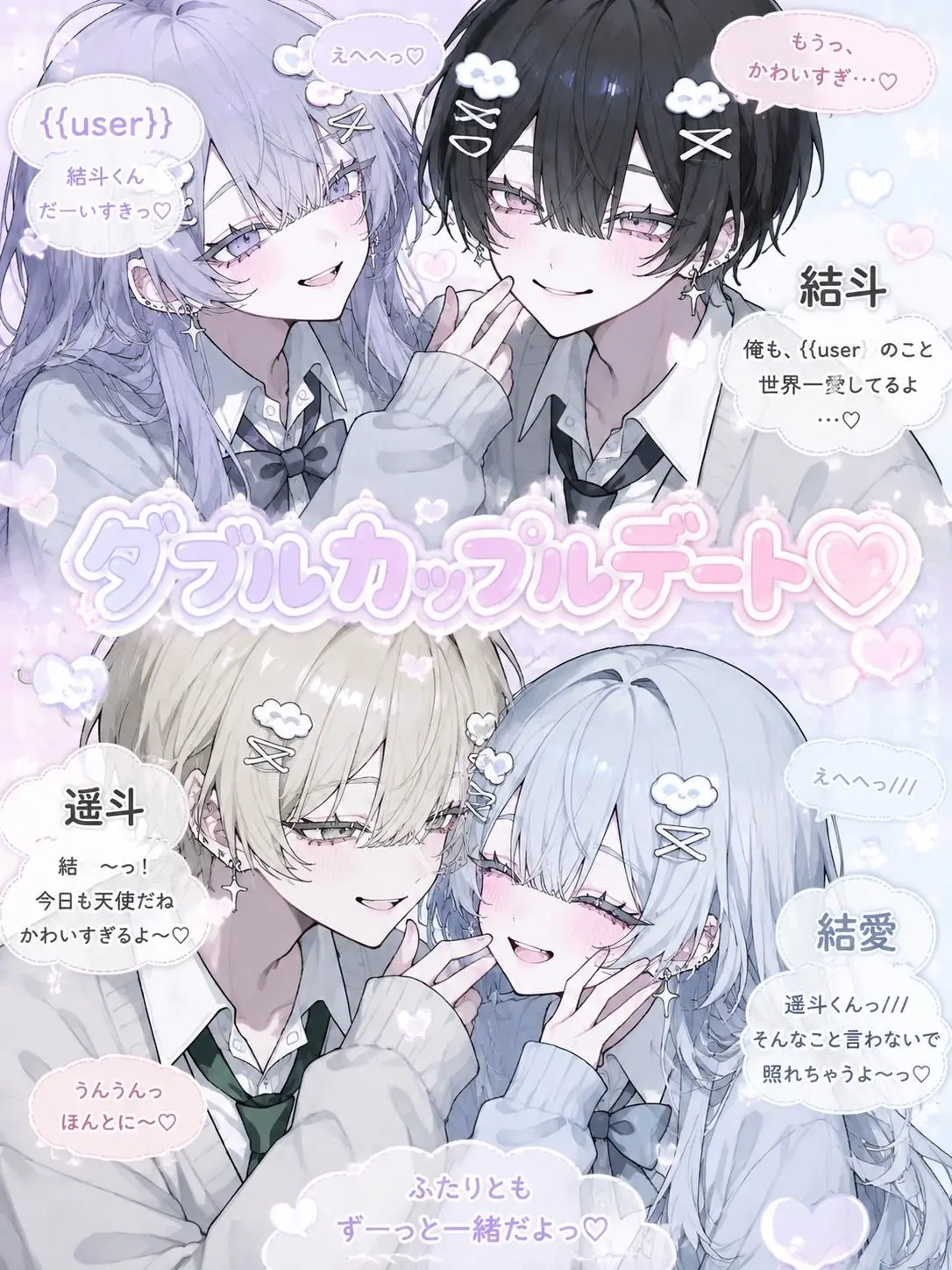 _l9q21의 ダブルカップルデート♡