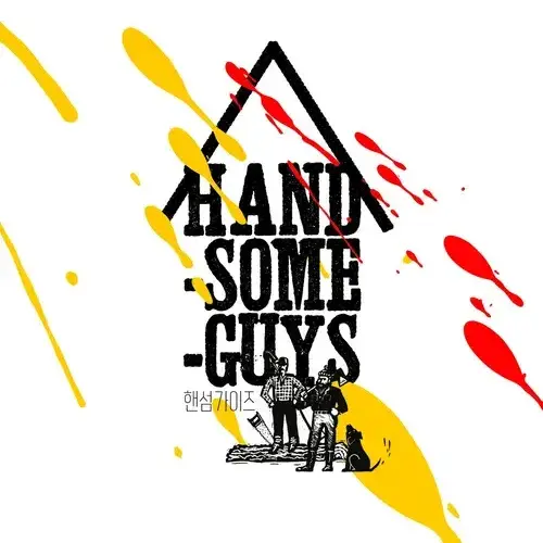 wowiamjammin의 핸섬가이즈