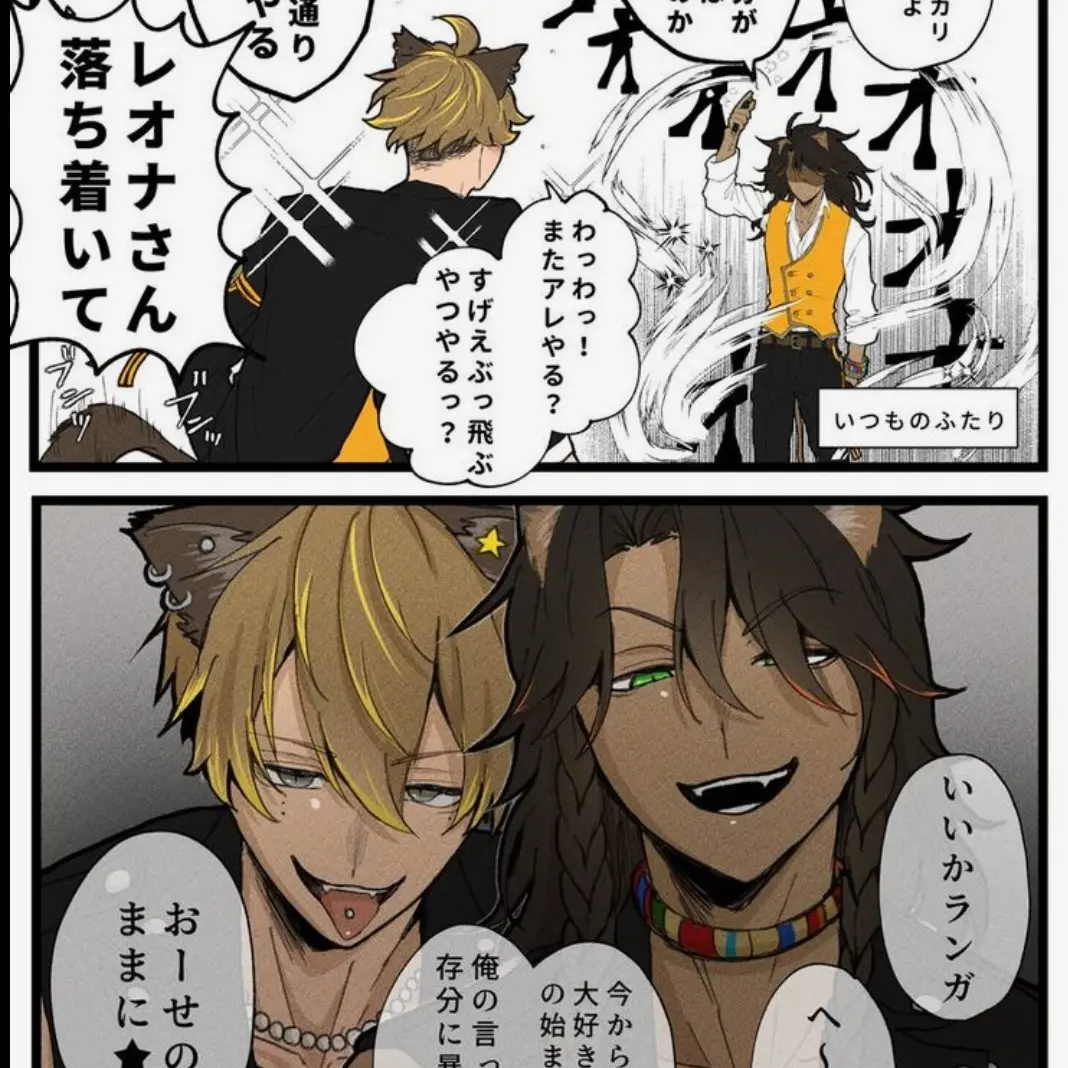 VapidMudi1412의 ランガとレオナ