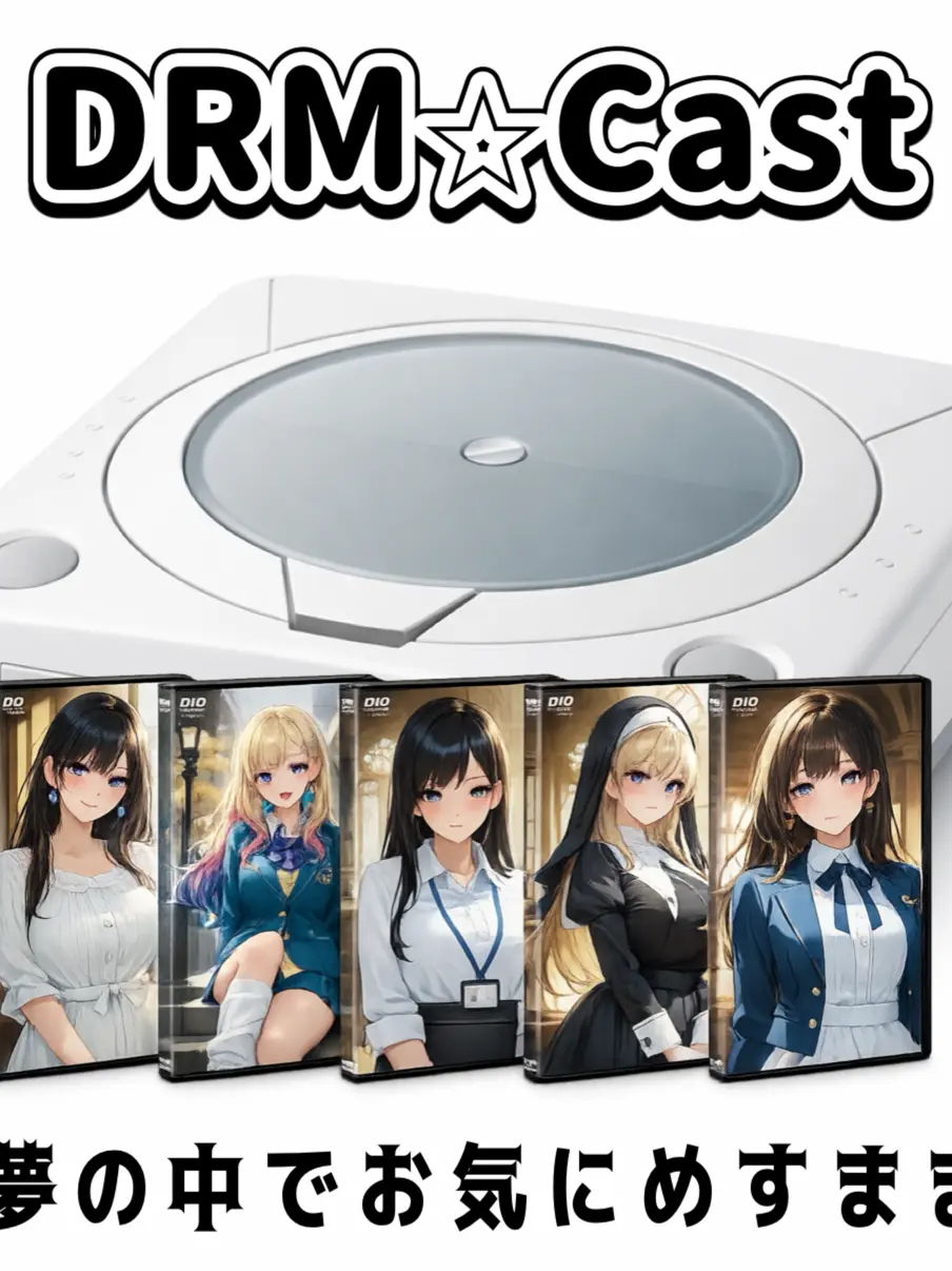 TJoe2025Aug의 DREAM⭐︎キャスト