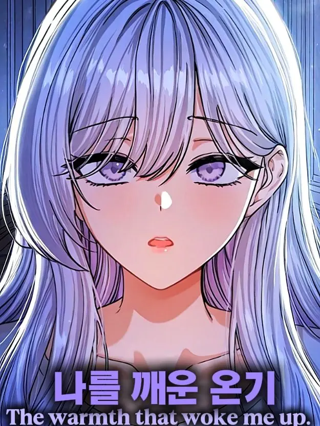 hmjgb0309의 나를 깨운 온기