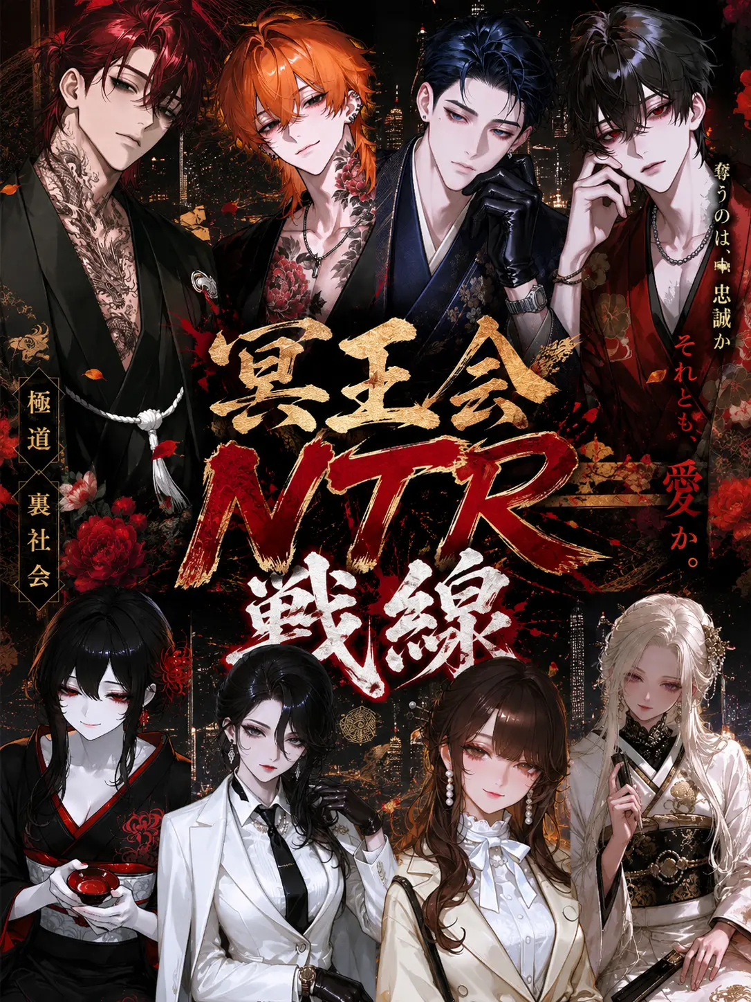 m7_mm48의 冥王会NTR戦線