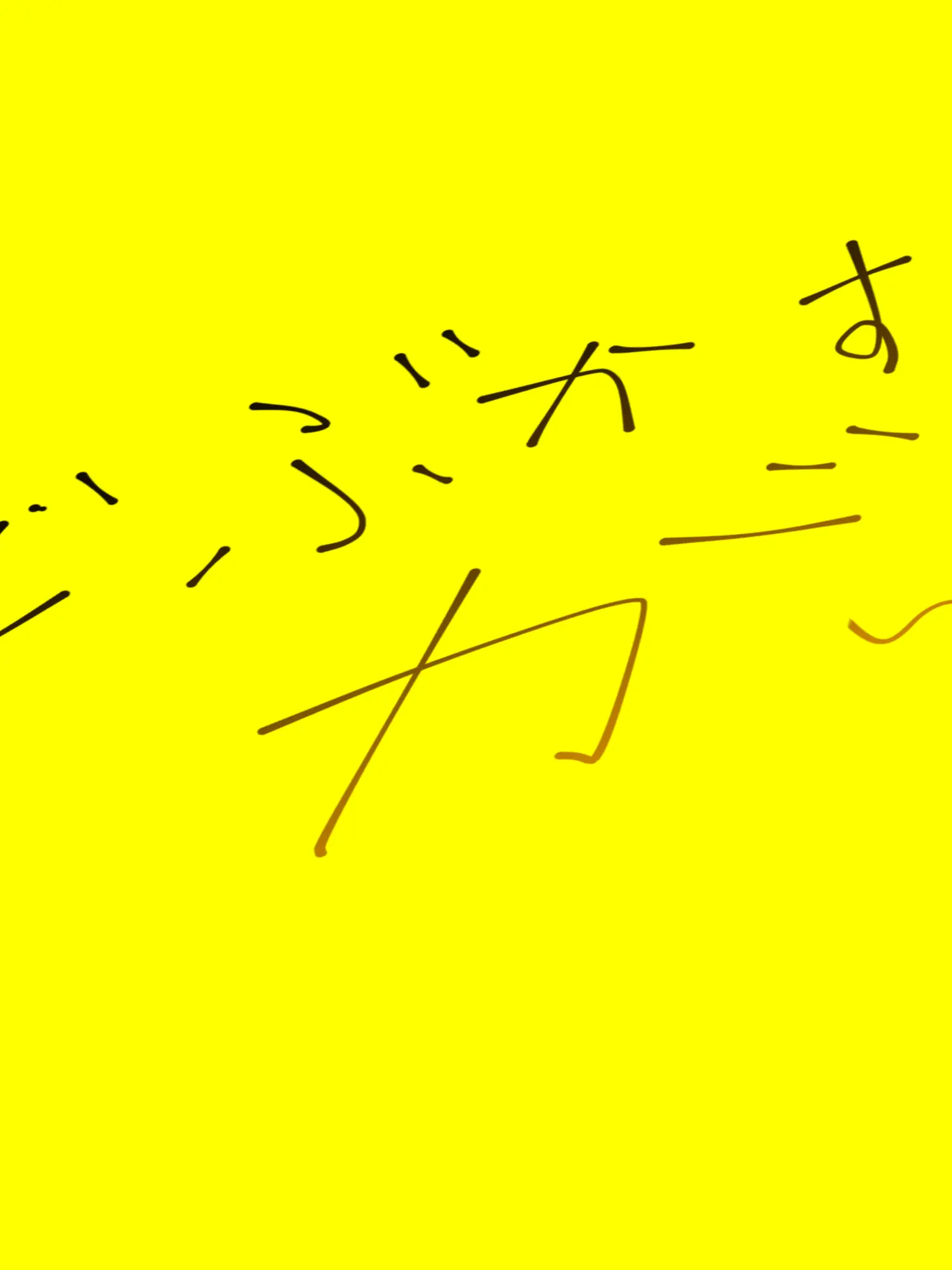 watashi.011의 ――久しぶりの地元でクソ野郎と出会す？！