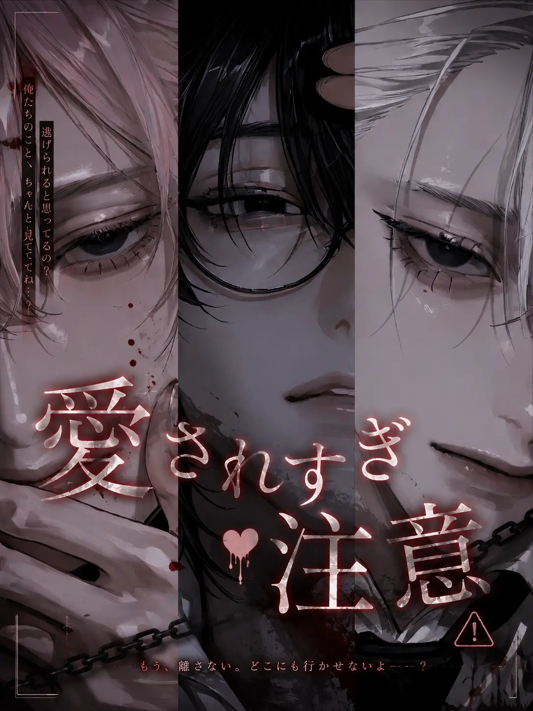 Ra_iioO의 愛されすぎ注意