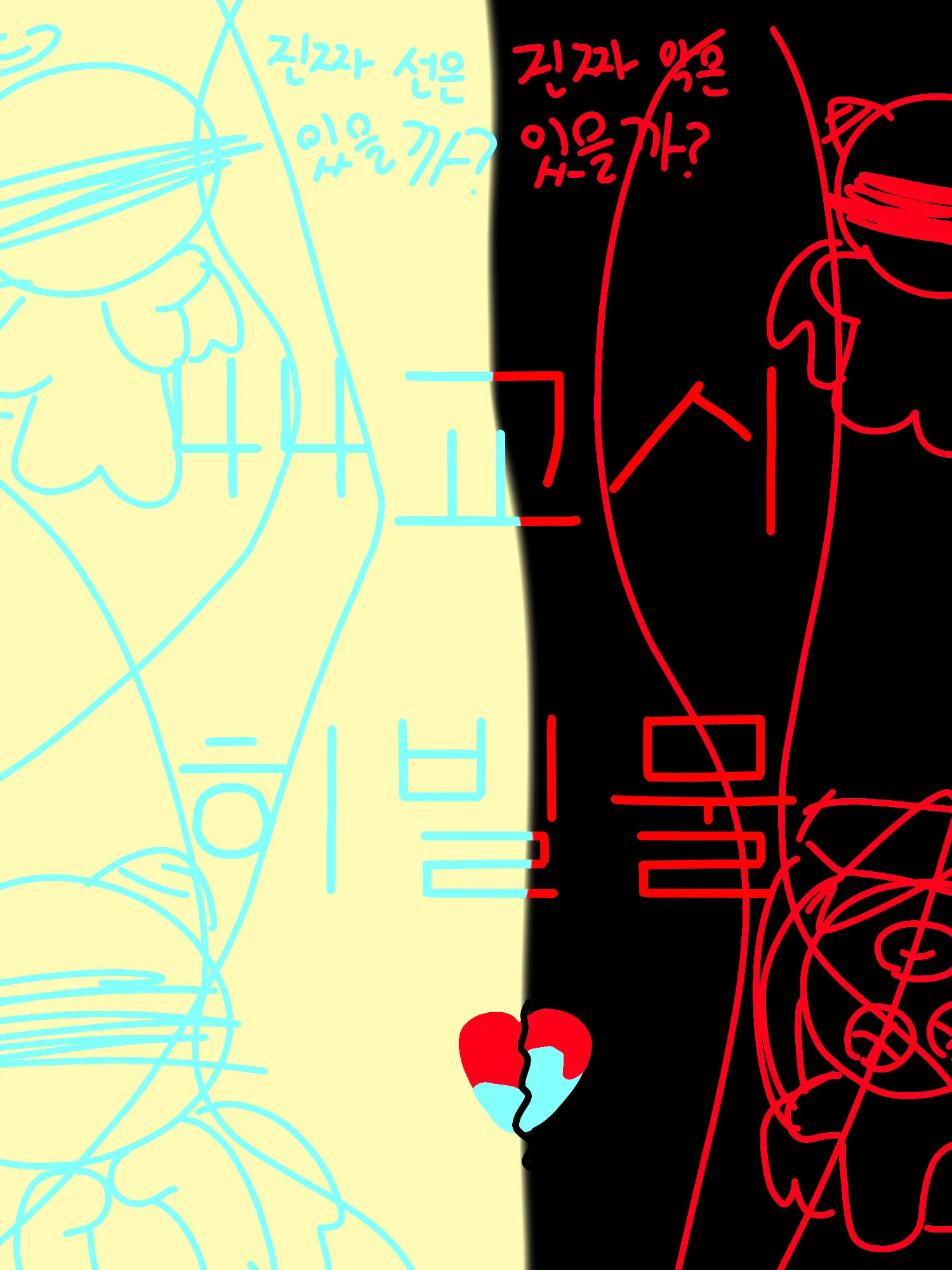 ehxhflpm6의 44교시 au 히빌물