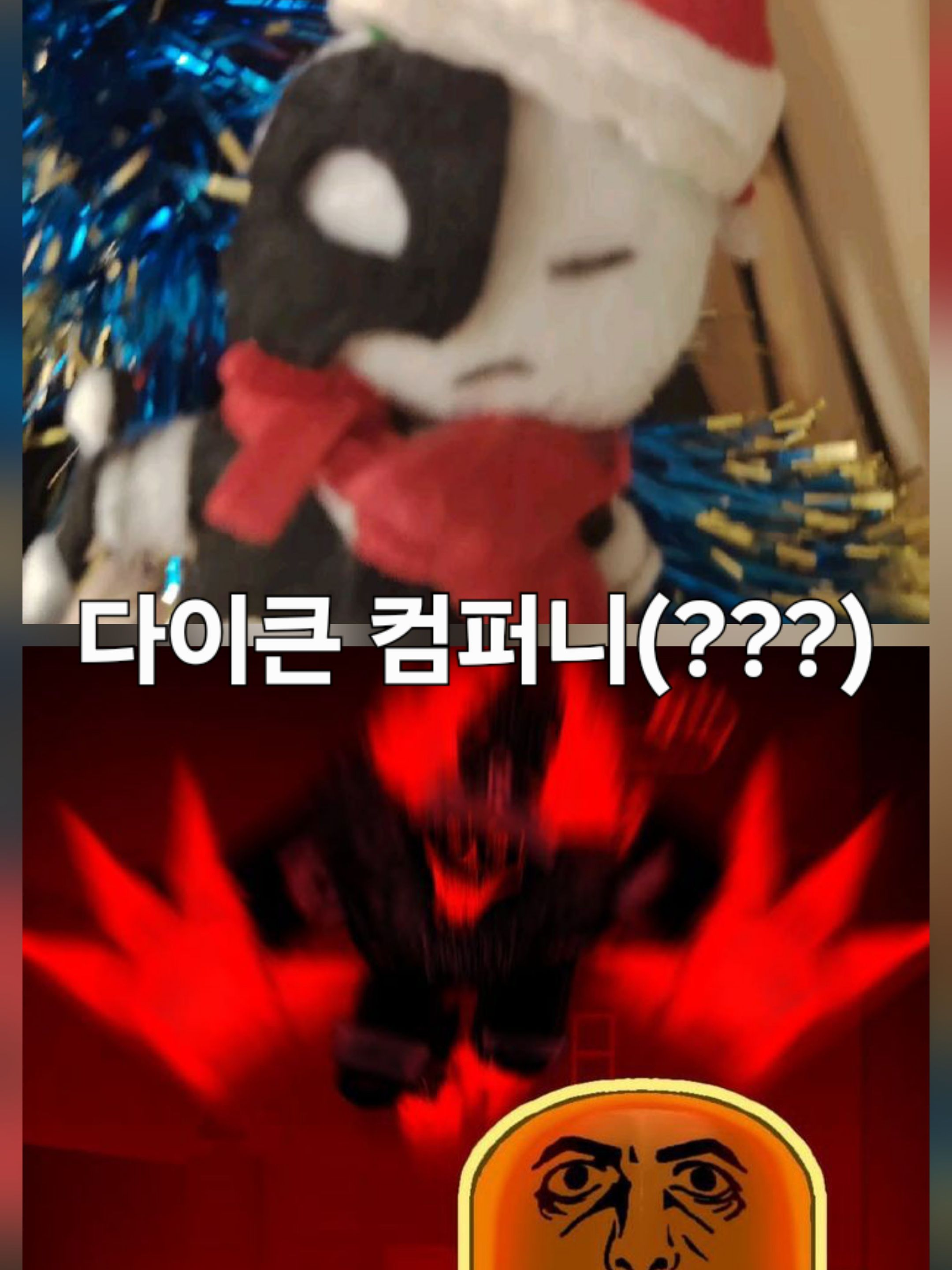 포사켄+다오데=다이큰 컴퍼니(?) 대표 이미지