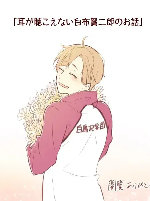 SnugBooth3931의 耳が聞こえない白布