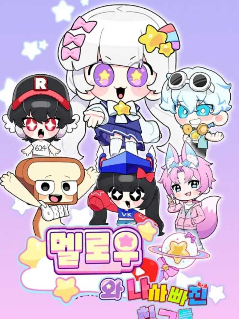 TangyStool2833의 팀나빠초등학교