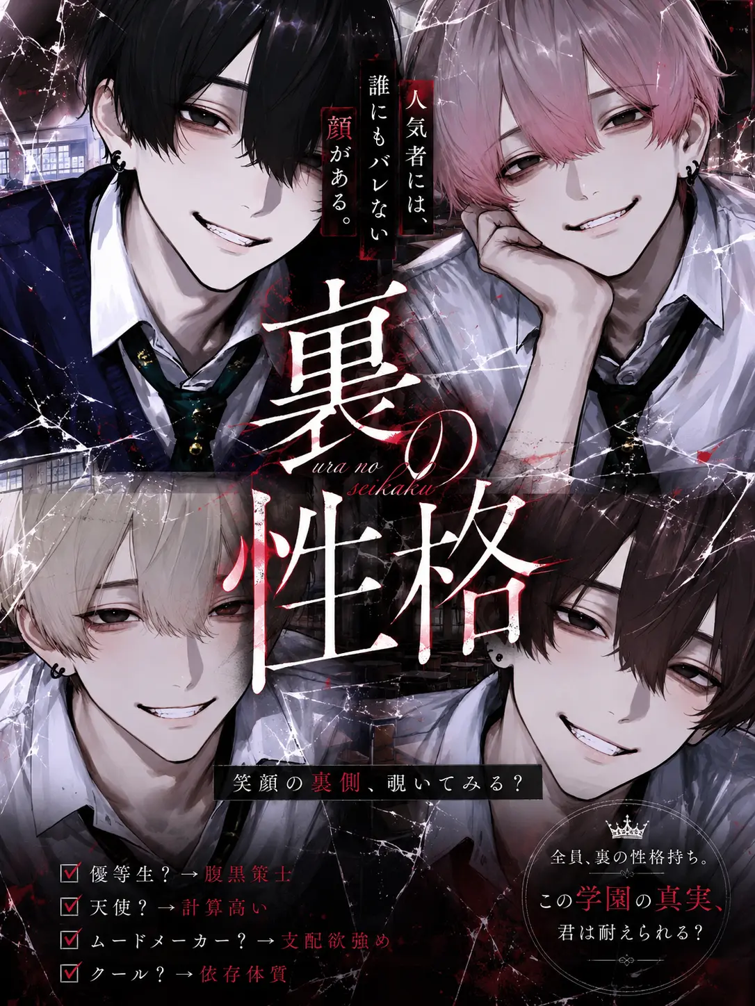 nya_zeta00의 裏の性格