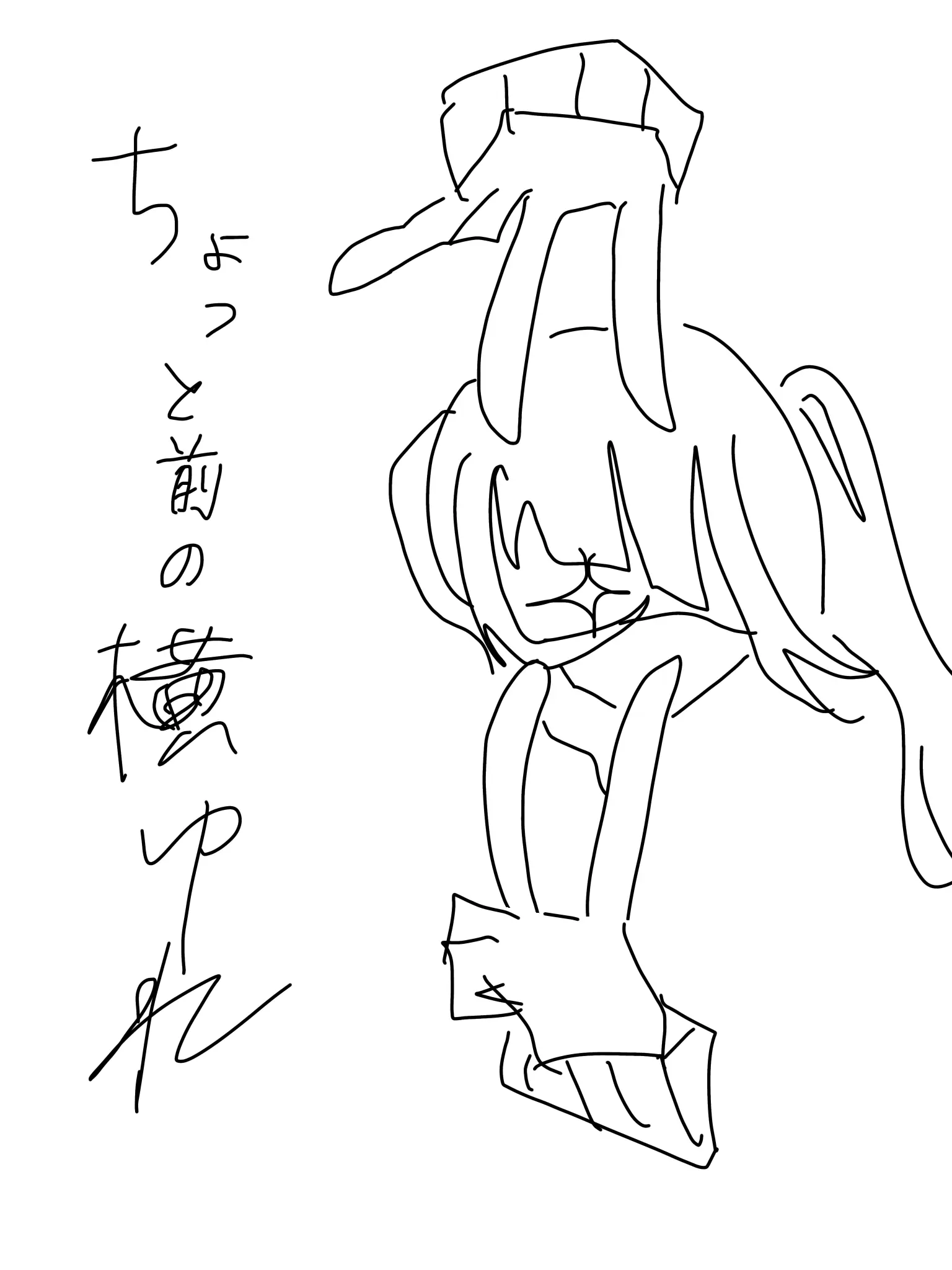 anondesu의 あんたのせいだ