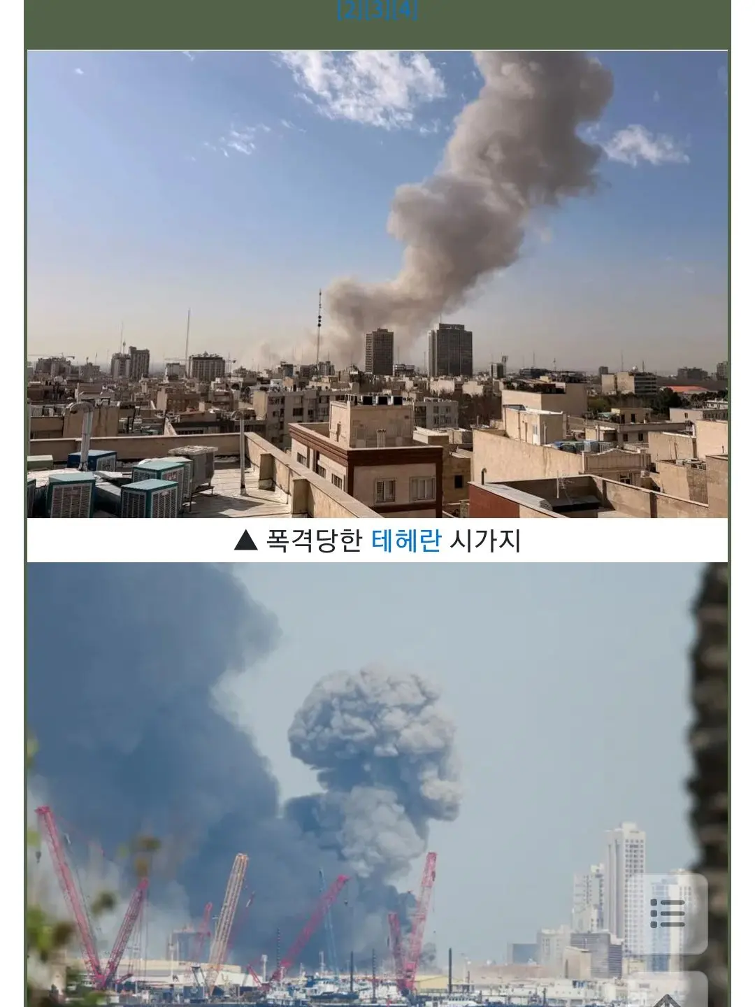 HIAIRBUS의 미국-이란 전쟁