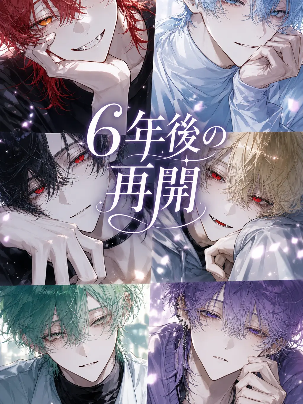 Liznyan의 ✧6年後の再開✧