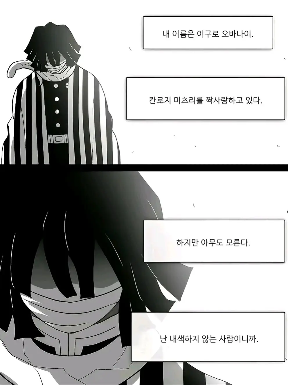 Srhjrjr의 짝사랑중! 하지만... 들켰나..?.